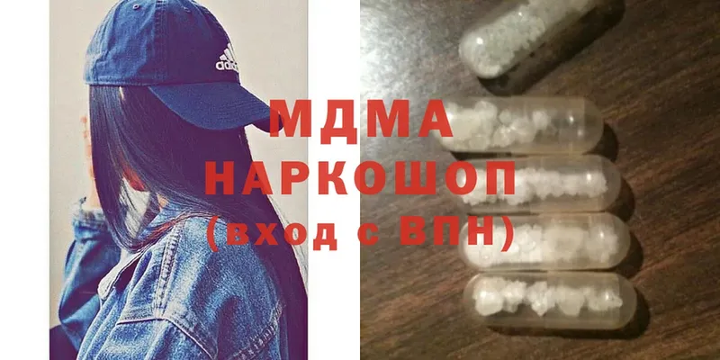 даркнет сайт  shop клад  MDMA кристаллы  Кызыл 